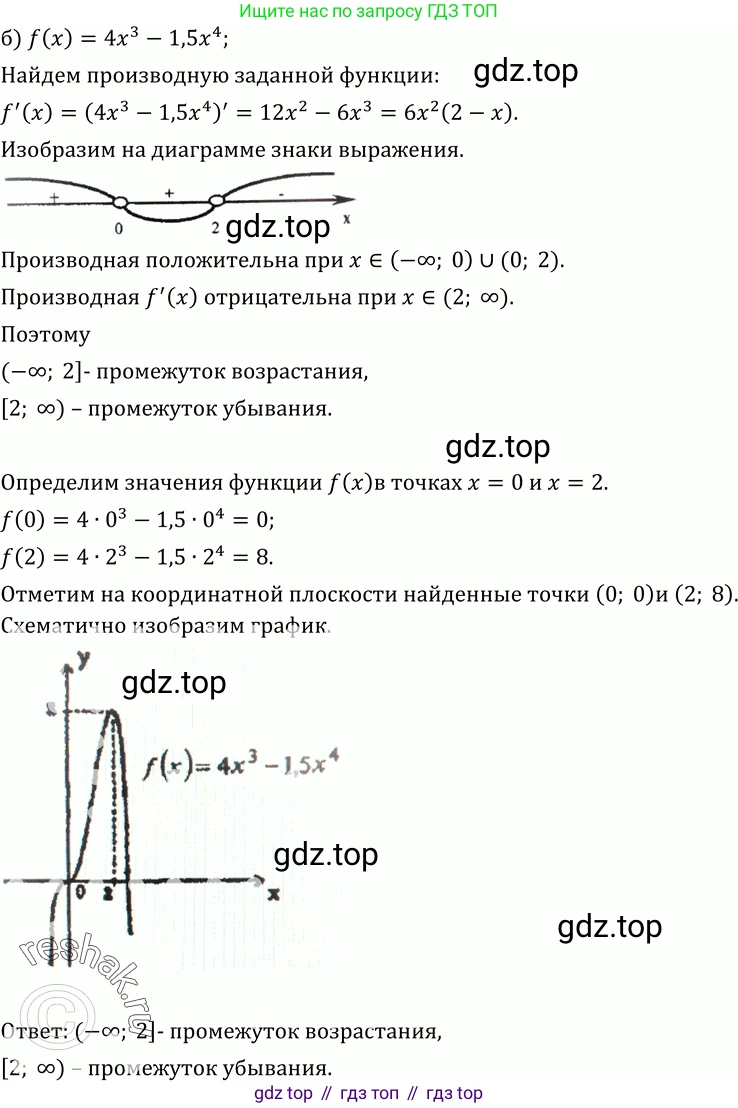 ГДЗ Алгебра, 10-11 класс Учебник, авторы: Колмогоров Андрей Николаевич, Абрамов Александр Михайлович, Дудницын Юрий Павлович, издательство Просвещение, Москва, 2008, зелёного цвета, страница 146, номер 283, Решение 1 (продолжение 2)