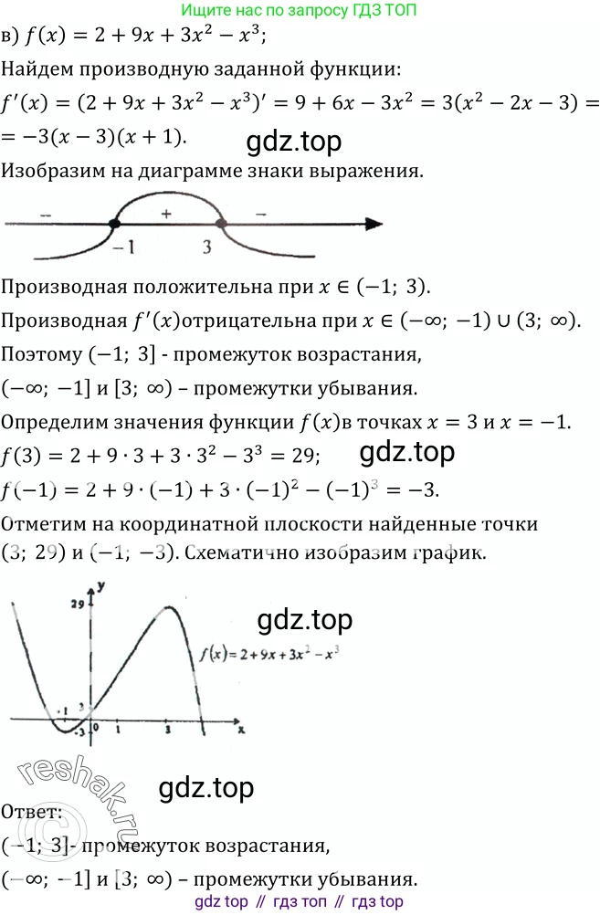 ГДЗ Алгебра, 10-11 класс Учебник, авторы: Колмогоров Андрей Николаевич, Абрамов Александр Михайлович, Дудницын Юрий Павлович, издательство Просвещение, Москва, 2008, зелёного цвета, страница 146, номер 283, Решение 1 (продолжение 3)