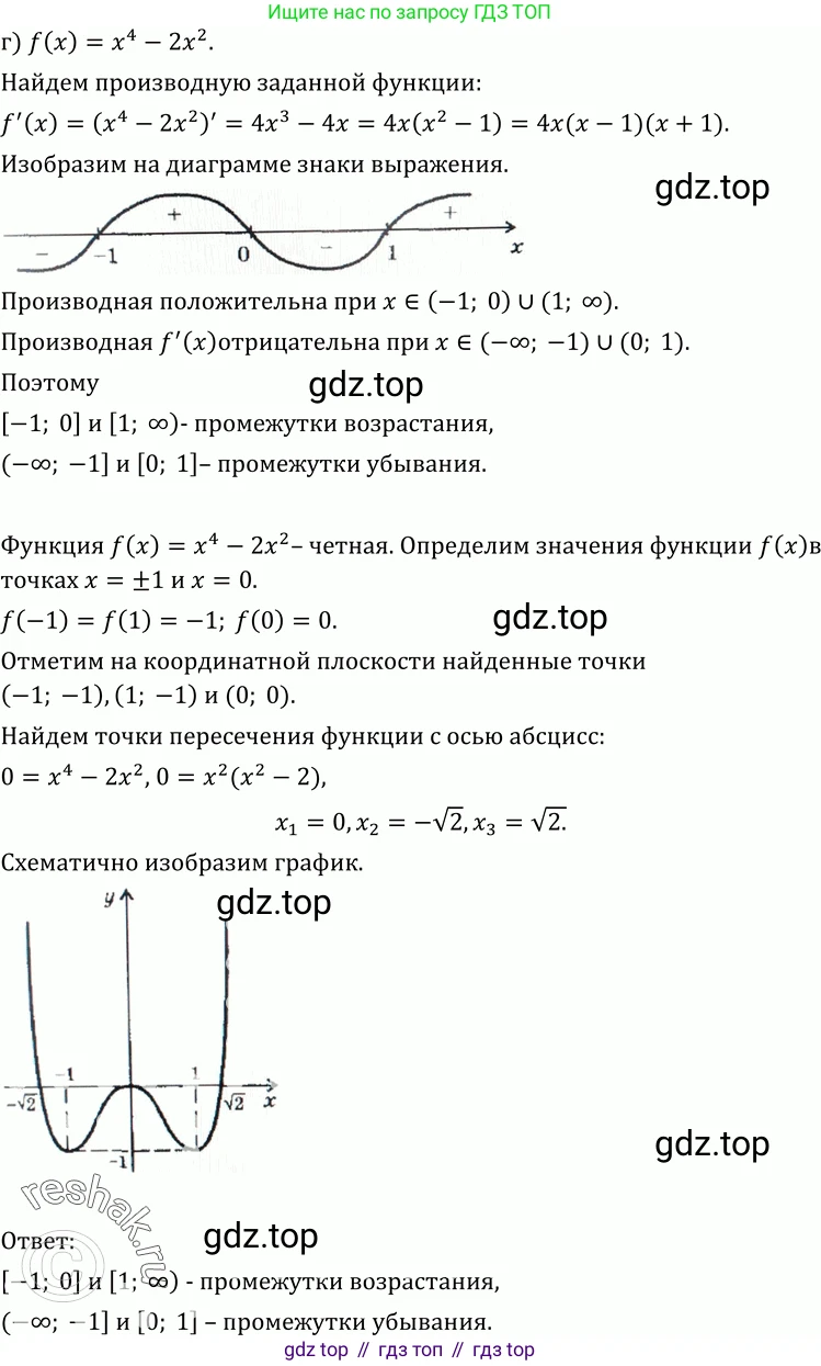ГДЗ Алгебра, 10-11 класс Учебник, авторы: Колмогоров Андрей Николаевич, Абрамов Александр Михайлович, Дудницын Юрий Павлович, издательство Просвещение, Москва, 2008, зелёного цвета, страница 146, номер 283, Решение 1 (продолжение 4)