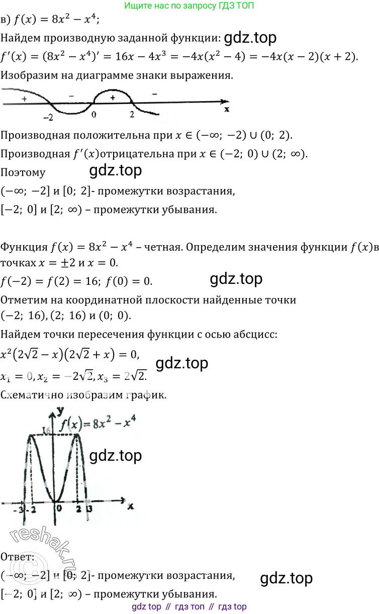ГДЗ Алгебра, 10-11 класс Учебник, авторы: Колмогоров Андрей Николаевич, Абрамов Александр Михайлович, Дудницын Юрий Павлович, издательство Просвещение, Москва, 2008, зелёного цвета, страница 146, номер 284, Решение 1 (продолжение 3)