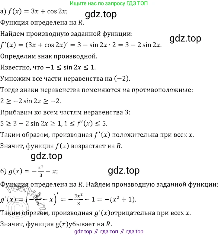 ГДЗ Алгебра, 10-11 класс Учебник, авторы: Колмогоров Андрей Николаевич, Абрамов Александр Михайлович, Дудницын Юрий Павлович, издательство Просвещение, Москва, 2008, зелёного цвета, страница 146, номер 285, Решение 1