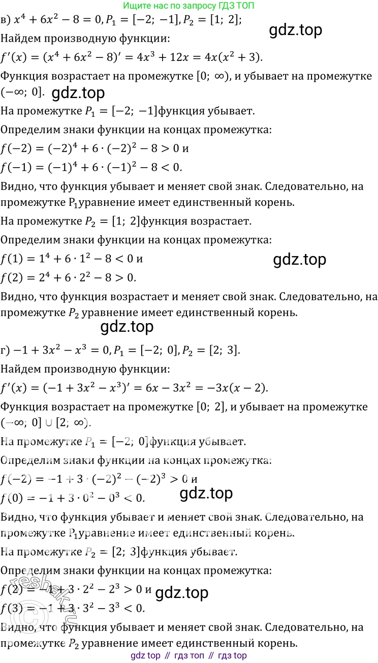 ГДЗ Алгебра, 10-11 класс Учебник, авторы: Колмогоров Андрей Николаевич, Абрамов Александр Михайлович, Дудницын Юрий Павлович, издательство Просвещение, Москва, 2008, зелёного цвета, страница 146, номер 286, Решение 1 (продолжение 3)