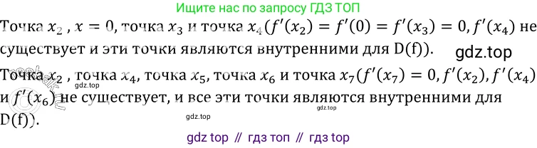 ГДЗ Алгебра, 10-11 класс Учебник, авторы: Колмогоров Андрей Николаевич, Абрамов Александр Михайлович, Дудницын Юрий Павлович, издательство Просвещение, Москва, 2008, зелёного цвета, страница 150, номер 287, Решение 1