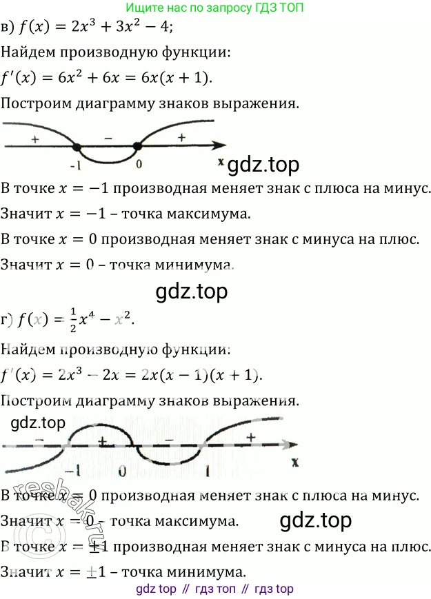 ГДЗ Алгебра, 10-11 класс Учебник, авторы: Колмогоров Андрей Николаевич, Абрамов Александр Михайлович, Дудницын Юрий Павлович, издательство Просвещение, Москва, 2008, зелёного цвета, страница 150, номер 290, Решение 1 (продолжение 2)