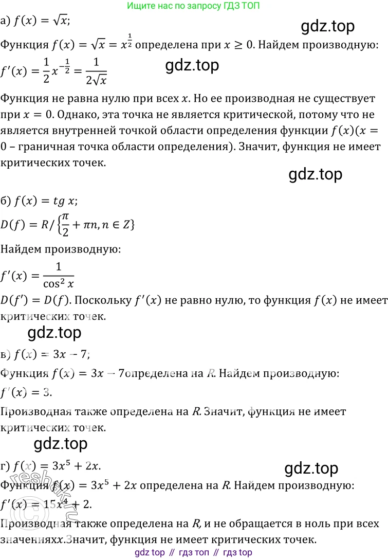 ГДЗ Алгебра, 10-11 класс Учебник, авторы: Колмогоров Андрей Николаевич, Абрамов Александр Михайлович, Дудницын Юрий Павлович, издательство Просвещение, Москва, 2008, зелёного цвета, страница 150, номер 291, Решение 1