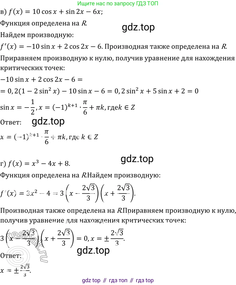 ГДЗ Алгебра, 10-11 класс Учебник, авторы: Колмогоров Андрей Николаевич, Абрамов Александр Михайлович, Дудницын Юрий Павлович, издательство Просвещение, Москва, 2008, зелёного цвета, страница 150, номер 292, Решение 1 (продолжение 2)
