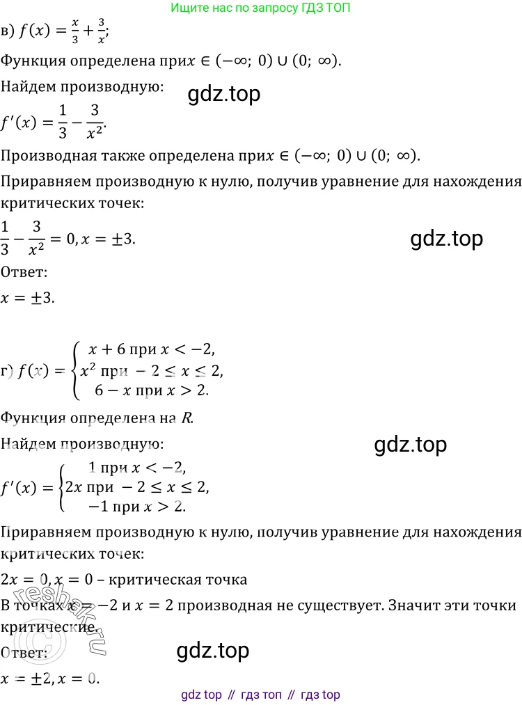 ГДЗ Алгебра, 10-11 класс Учебник, авторы: Колмогоров Андрей Николаевич, Абрамов Александр Михайлович, Дудницын Юрий Павлович, издательство Просвещение, Москва, 2008, зелёного цвета, страница 151, номер 293, Решение 1 (продолжение 2)