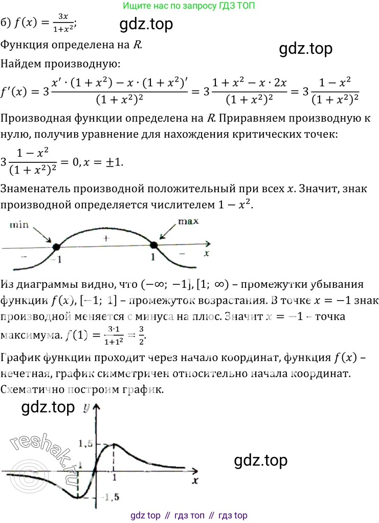 ГДЗ Алгебра, 10-11 класс Учебник, авторы: Колмогоров Андрей Николаевич, Абрамов Александр Михайлович, Дудницын Юрий Павлович, издательство Просвещение, Москва, 2008, зелёного цвета, страница 151, номер 295, Решение 1 (продолжение 2)