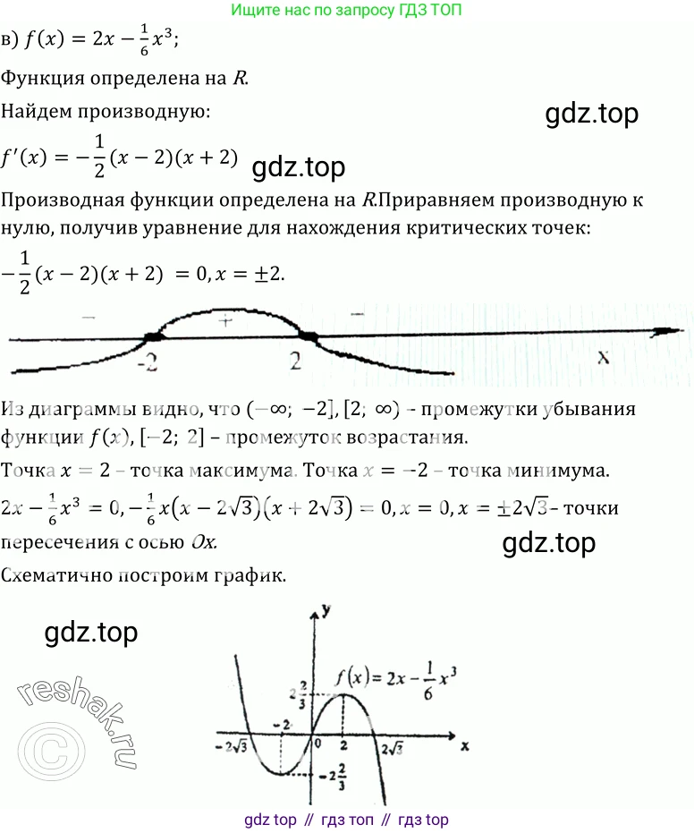 ГДЗ Алгебра, 10-11 класс Учебник, авторы: Колмогоров Андрей Николаевич, Абрамов Александр Михайлович, Дудницын Юрий Павлович, издательство Просвещение, Москва, 2008, зелёного цвета, страница 151, номер 295, Решение 1 (продолжение 3)