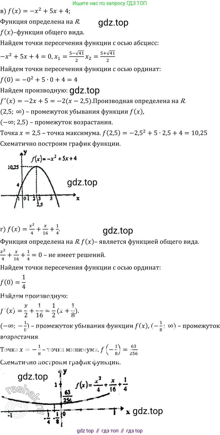 ГДЗ Алгебра, 10-11 класс Учебник, авторы: Колмогоров Андрей Николаевич, Абрамов Александр Михайлович, Дудницын Юрий Павлович, издательство Просвещение, Москва, 2008, зелёного цвета, страница 154, номер 296, Решение 1 (продолжение 3)