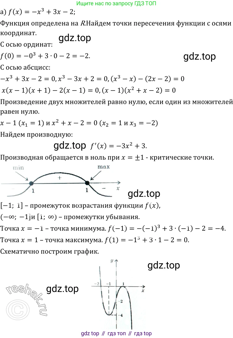 ГДЗ Алгебра, 10-11 класс Учебник, авторы: Колмогоров Андрей Николаевич, Абрамов Александр Михайлович, Дудницын Юрий Павлович, издательство Просвещение, Москва, 2008, зелёного цвета, страница 154, номер 297, Решение 1