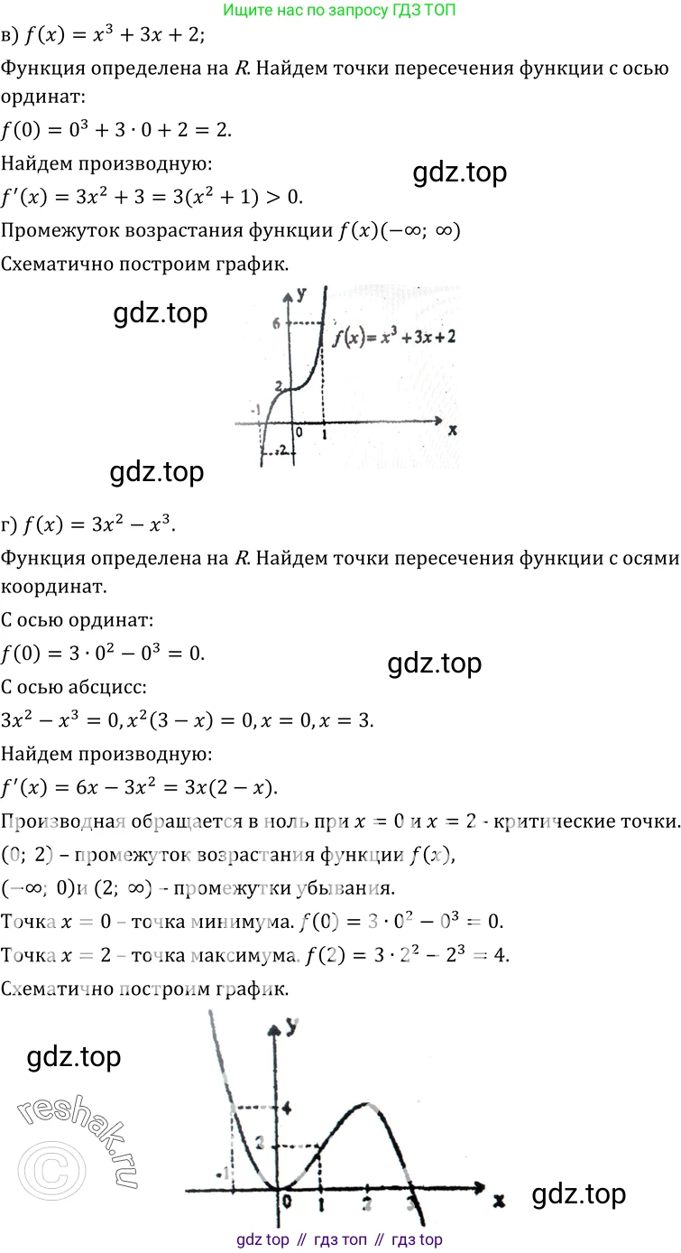 ГДЗ Алгебра, 10-11 класс Учебник, авторы: Колмогоров Андрей Николаевич, Абрамов Александр Михайлович, Дудницын Юрий Павлович, издательство Просвещение, Москва, 2008, зелёного цвета, страница 154, номер 297, Решение 1 (продолжение 3)