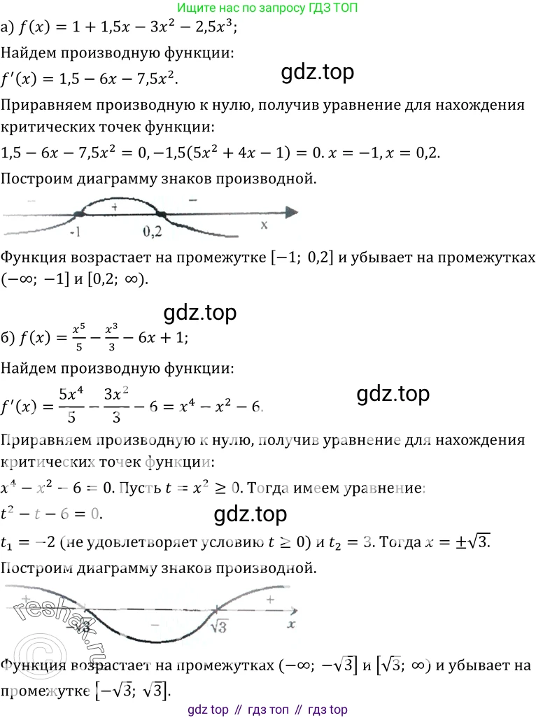 ГДЗ Алгебра, 10-11 класс Учебник, авторы: Колмогоров Андрей Николаевич, Абрамов Александр Михайлович, Дудницын Юрий Павлович, издательство Просвещение, Москва, 2008, зелёного цвета, страница 154, номер 298, Решение 1