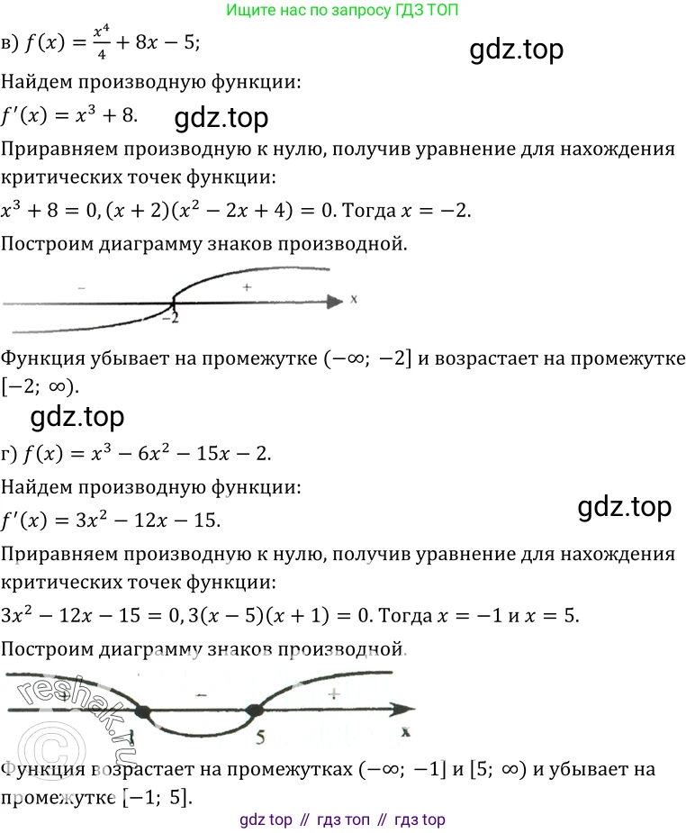 ГДЗ Алгебра, 10-11 класс Учебник, авторы: Колмогоров Андрей Николаевич, Абрамов Александр Михайлович, Дудницын Юрий Павлович, издательство Просвещение, Москва, 2008, зелёного цвета, страница 154, номер 298, Решение 1 (продолжение 2)