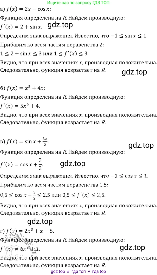 ГДЗ Алгебра, 10-11 класс Учебник, авторы: Колмогоров Андрей Николаевич, Абрамов Александр Михайлович, Дудницын Юрий Павлович, издательство Просвещение, Москва, 2008, зелёного цвета, страница 154, номер 299, Решение 1