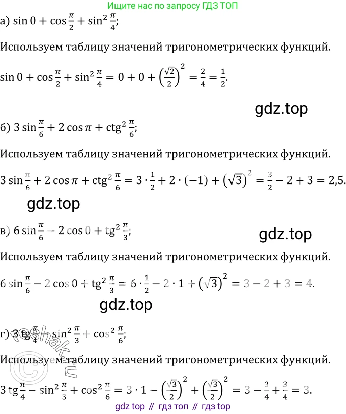 ГДЗ Алгебра, 10-11 класс Учебник, авторы: Колмогоров Андрей Николаевич, Абрамов Александр Михайлович, Дудницын Юрий Павлович, издательство Просвещение, Москва, 2008, зелёного цвета, страница 11, номер 3, Решение 1