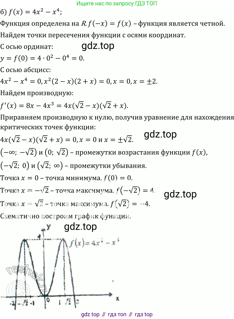 ГДЗ Алгебра, 10-11 класс Учебник, авторы: Колмогоров Андрей Николаевич, Абрамов Александр Михайлович, Дудницын Юрий Павлович, издательство Просвещение, Москва, 2008, зелёного цвета, страница 154, номер 300, Решение 1 (продолжение 2)