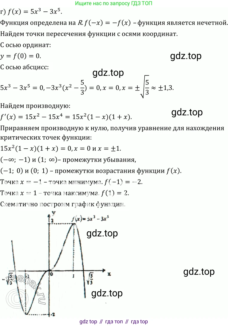 ГДЗ Алгебра, 10-11 класс Учебник, авторы: Колмогоров Андрей Николаевич, Абрамов Александр Михайлович, Дудницын Юрий Павлович, издательство Просвещение, Москва, 2008, зелёного цвета, страница 154, номер 300, Решение 1 (продолжение 4)