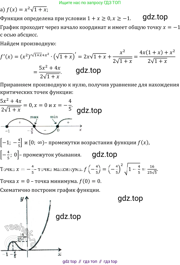 ГДЗ Алгебра, 10-11 класс Учебник, авторы: Колмогоров Андрей Николаевич, Абрамов Александр Михайлович, Дудницын Юрий Павлович, издательство Просвещение, Москва, 2008, зелёного цвета, страница 154, номер 301, Решение 1