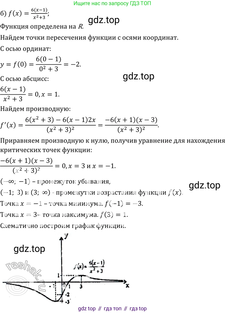 ГДЗ Алгебра, 10-11 класс Учебник, авторы: Колмогоров Андрей Николаевич, Абрамов Александр Михайлович, Дудницын Юрий Павлович, издательство Просвещение, Москва, 2008, зелёного цвета, страница 154, номер 301, Решение 1 (продолжение 2)