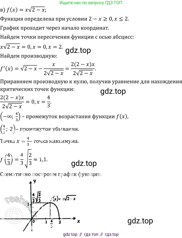 ГДЗ Алгебра, 10-11 класс Учебник, авторы: Колмогоров Андрей Николаевич, Абрамов Александр Михайлович, Дудницын Юрий Павлович, издательство Просвещение, Москва, 2008, зелёного цвета, страница 154, номер 301, Решение 1 (продолжение 3)