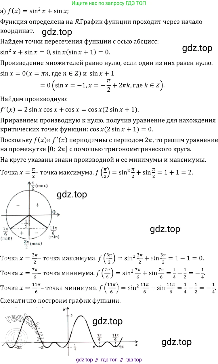 ГДЗ Алгебра, 10-11 класс Учебник, авторы: Колмогоров Андрей Николаевич, Абрамов Александр Михайлович, Дудницын Юрий Павлович, издательство Просвещение, Москва, 2008, зелёного цвета, страница 154, номер 302, Решение 1