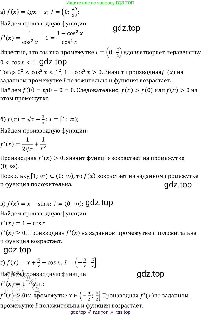 ГДЗ Алгебра, 10-11 класс Учебник, авторы: Колмогоров Андрей Николаевич, Абрамов Александр Михайлович, Дудницын Юрий Павлович, издательство Просвещение, Москва, 2008, зелёного цвета, страница 154, номер 303, Решение 1