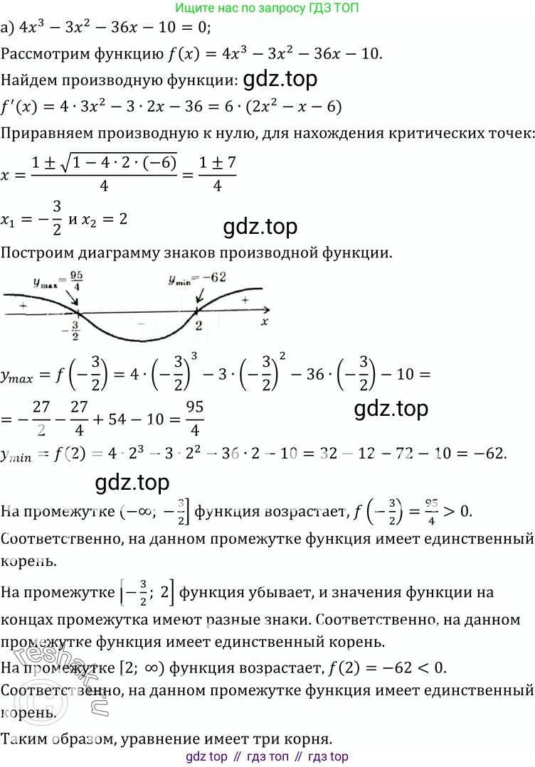 ГДЗ Алгебра, 10-11 класс Учебник, авторы: Колмогоров Андрей Николаевич, Абрамов Александр Михайлович, Дудницын Юрий Павлович, издательство Просвещение, Москва, 2008, зелёного цвета, страница 155, номер 304, Решение 1