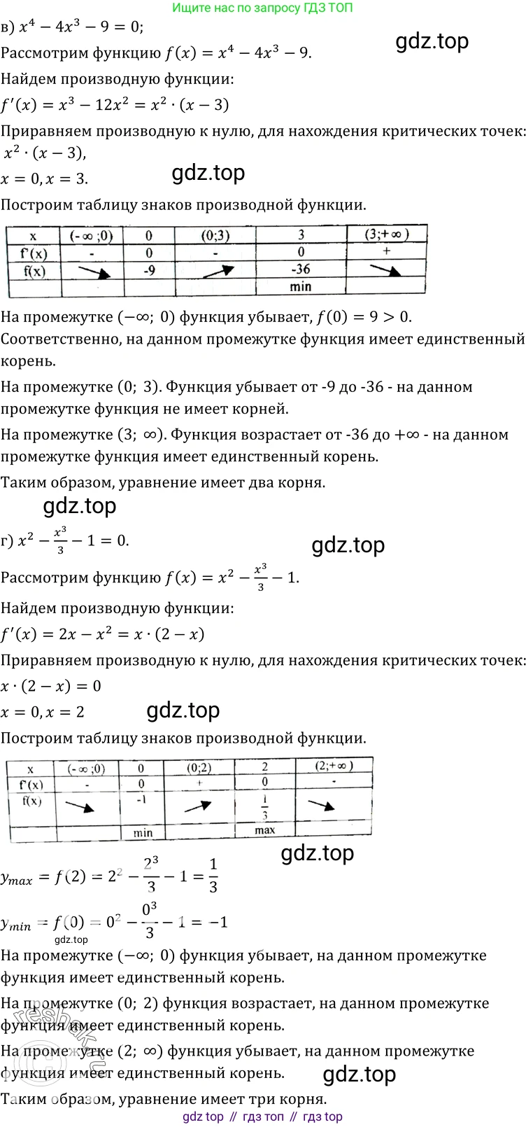 ГДЗ Алгебра, 10-11 класс Учебник, авторы: Колмогоров Андрей Николаевич, Абрамов Александр Михайлович, Дудницын Юрий Павлович, издательство Просвещение, Москва, 2008, зелёного цвета, страница 155, номер 304, Решение 1 (продолжение 3)