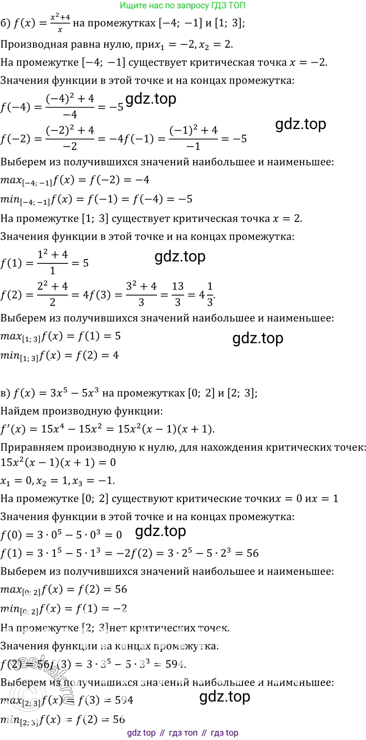 ГДЗ Алгебра, 10-11 класс Учебник, авторы: Колмогоров Андрей Николаевич, Абрамов Александр Михайлович, Дудницын Юрий Павлович, издательство Просвещение, Москва, 2008, зелёного цвета, страница 158, номер 305, Решение 1 (продолжение 2)