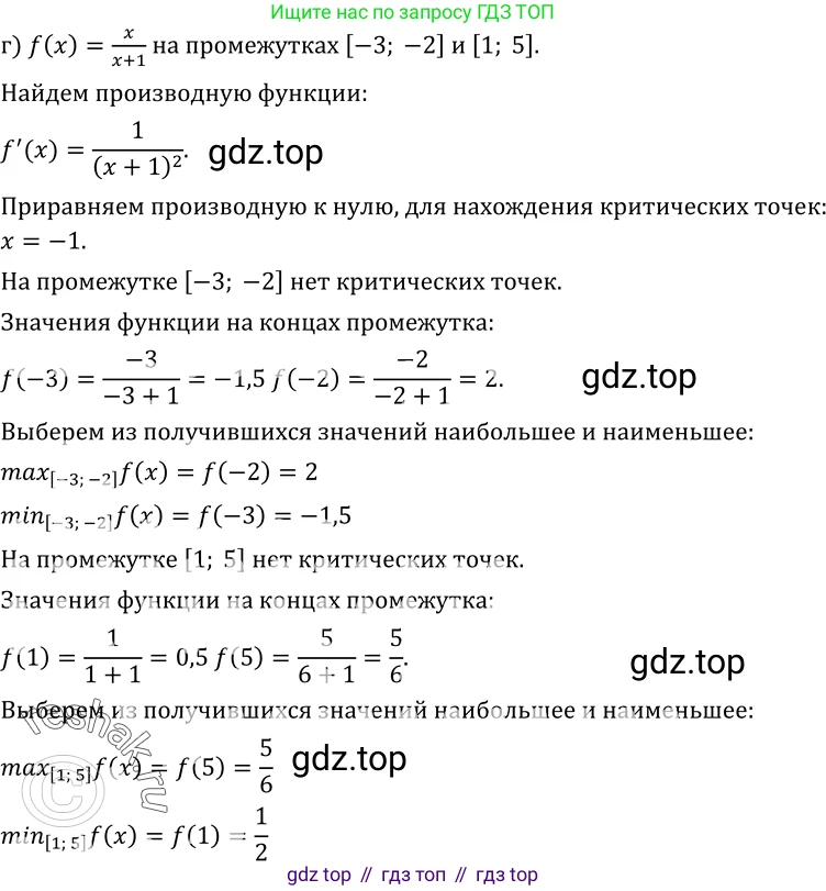 ГДЗ Алгебра, 10-11 класс Учебник, авторы: Колмогоров Андрей Николаевич, Абрамов Александр Михайлович, Дудницын Юрий Павлович, издательство Просвещение, Москва, 2008, зелёного цвета, страница 158, номер 305, Решение 1 (продолжение 3)