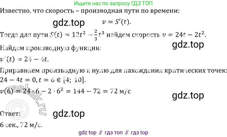ГДЗ Алгебра, 10-11 класс Учебник, авторы: Колмогоров Андрей Николаевич, Абрамов Александр Михайлович, Дудницын Юрий Павлович, издательство Просвещение, Москва, 2008, зелёного цвета, страница 158, номер 307, Решение 1