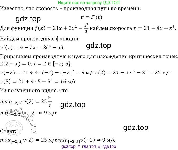 ГДЗ Алгебра, 10-11 класс Учебник, авторы: Колмогоров Андрей Николаевич, Абрамов Александр Михайлович, Дудницын Юрий Павлович, издательство Просвещение, Москва, 2008, зелёного цвета, страница 158, номер 308, Решение 1