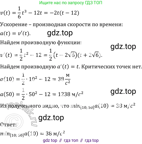 ГДЗ Алгебра, 10-11 класс Учебник, авторы: Колмогоров Андрей Николаевич, Абрамов Александр Михайлович, Дудницын Юрий Павлович, издательство Просвещение, Москва, 2008, зелёного цвета, страница 158, номер 309, Решение 1