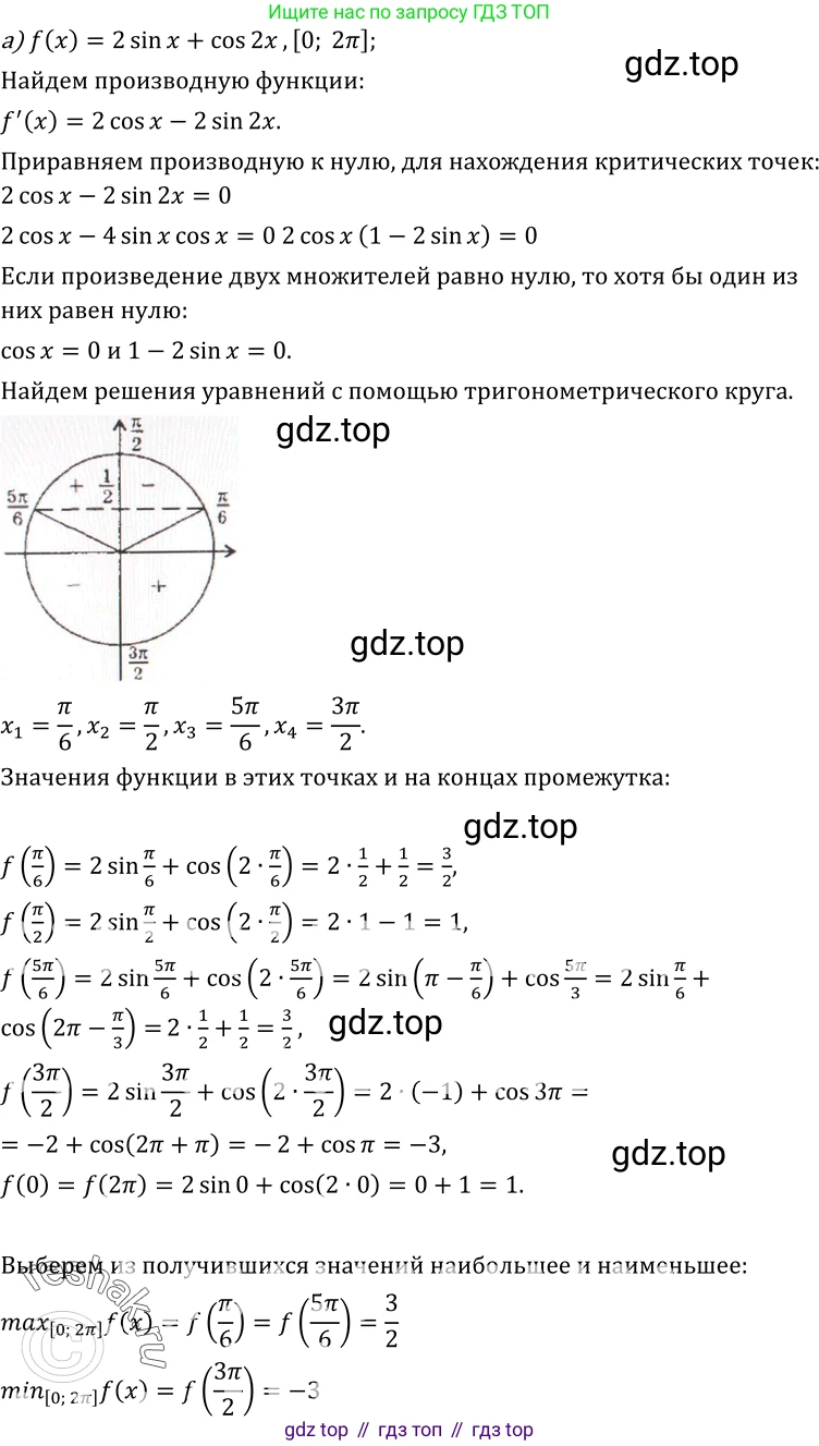 ГДЗ Алгебра, 10-11 класс Учебник, авторы: Колмогоров Андрей Николаевич, Абрамов Александр Михайлович, Дудницын Юрий Павлович, издательство Просвещение, Москва, 2008, зелёного цвета, страница 158, номер 310, Решение 1