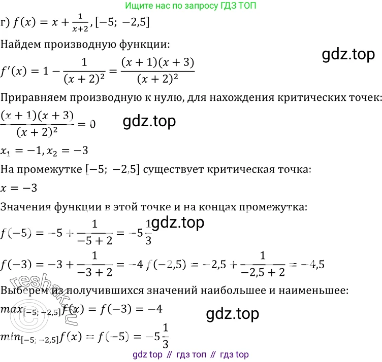 ГДЗ Алгебра, 10-11 класс Учебник, авторы: Колмогоров Андрей Николаевич, Абрамов Александр Михайлович, Дудницын Юрий Павлович, издательство Просвещение, Москва, 2008, зелёного цвета, страница 158, номер 310, Решение 1 (продолжение 3)