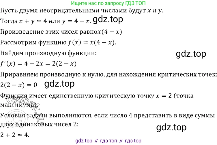 ГДЗ Алгебра, 10-11 класс Учебник, авторы: Колмогоров Андрей Николаевич, Абрамов Александр Михайлович, Дудницын Юрий Павлович, издательство Просвещение, Москва, 2008, зелёного цвета, страница 158, номер 312, Решение 1