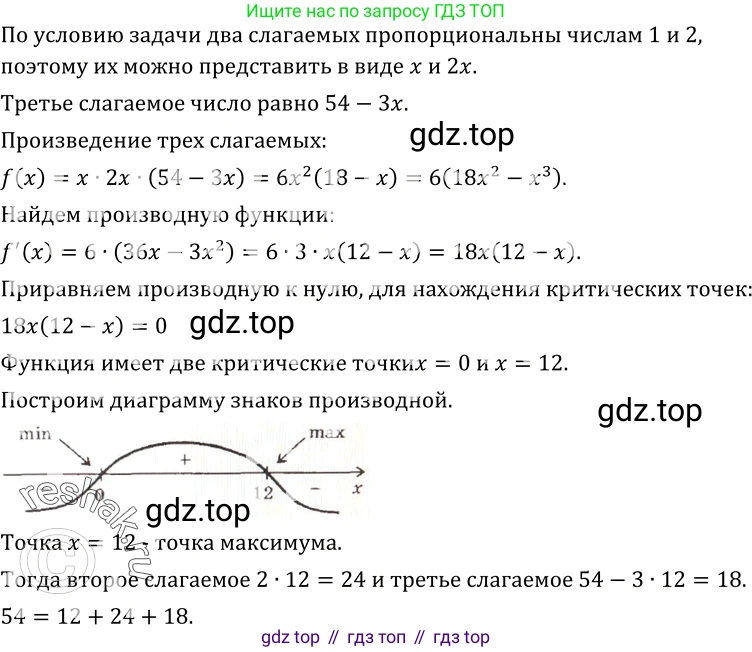 ГДЗ Алгебра, 10-11 класс Учебник, авторы: Колмогоров Андрей Николаевич, Абрамов Александр Михайлович, Дудницын Юрий Павлович, издательство Просвещение, Москва, 2008, зелёного цвета, страница 159, номер 314, Решение 1