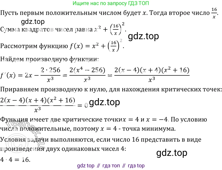 ГДЗ Алгебра, 10-11 класс Учебник, авторы: Колмогоров Андрей Николаевич, Абрамов Александр Михайлович, Дудницын Юрий Павлович, издательство Просвещение, Москва, 2008, зелёного цвета, страница 159, номер 315, Решение 1