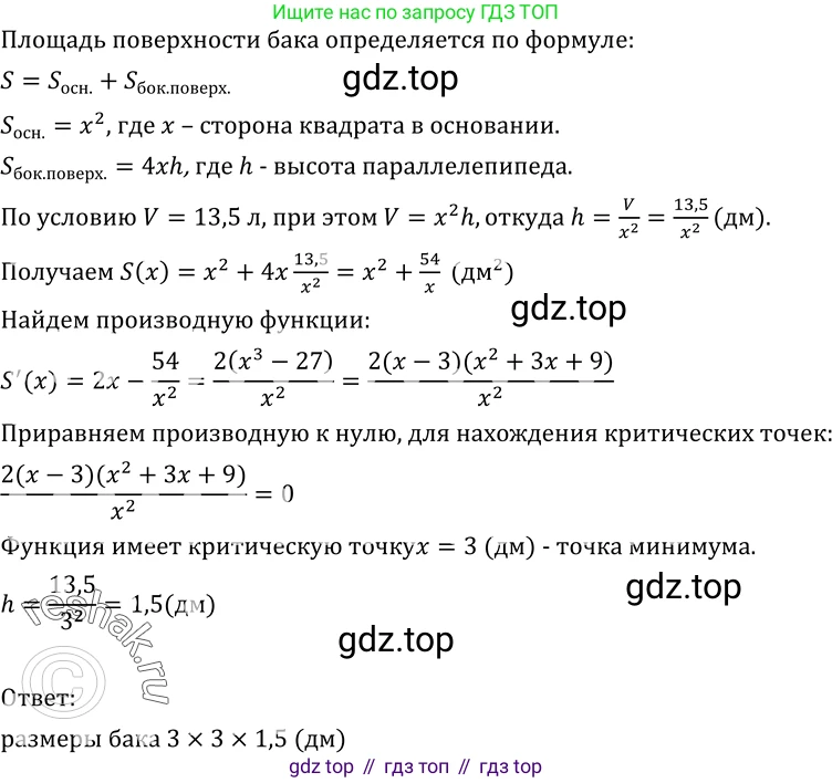 ГДЗ Алгебра, 10-11 класс Учебник, авторы: Колмогоров Андрей Николаевич, Абрамов Александр Михайлович, Дудницын Юрий Павлович, издательство Просвещение, Москва, 2008, зелёного цвета, страница 159, номер 317, Решение 1