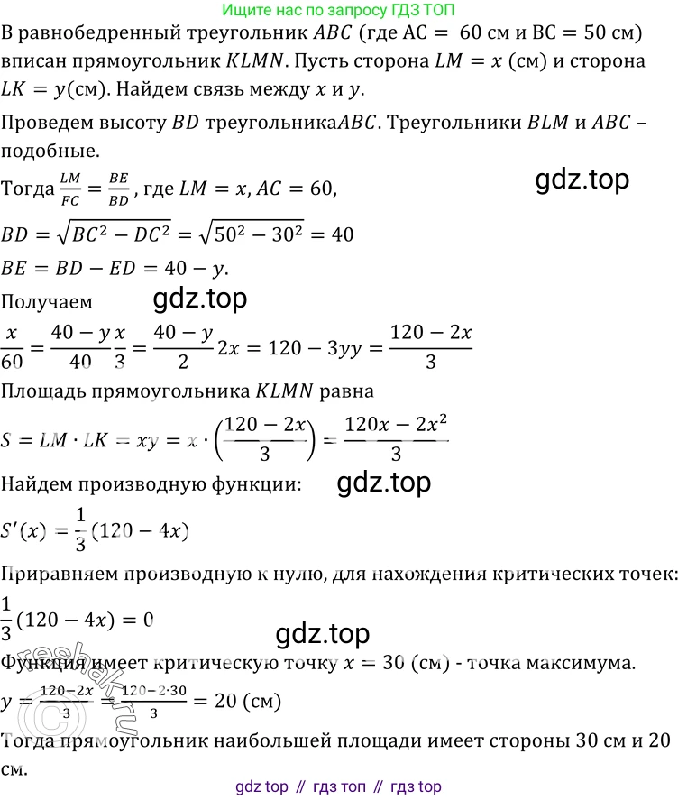 ГДЗ Алгебра, 10-11 класс Учебник, авторы: Колмогоров Андрей Николаевич, Абрамов Александр Михайлович, Дудницын Юрий Павлович, издательство Просвещение, Москва, 2008, зелёного цвета, страница 159, номер 318, Решение 1