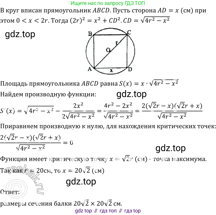 ГДЗ Алгебра, 10-11 класс Учебник, авторы: Колмогоров Андрей Николаевич, Абрамов Александр Михайлович, Дудницын Юрий Павлович, издательство Просвещение, Москва, 2008, зелёного цвета, страница 159, номер 319, Решение 1