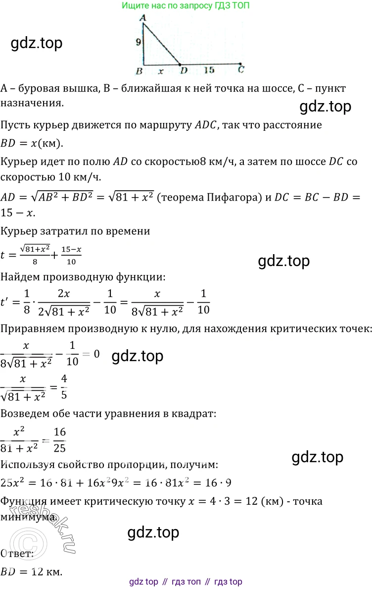 ГДЗ Алгебра, 10-11 класс Учебник, авторы: Колмогоров Андрей Николаевич, Абрамов Александр Михайлович, Дудницын Юрий Павлович, издательство Просвещение, Москва, 2008, зелёного цвета, страница 159, номер 320, Решение 1