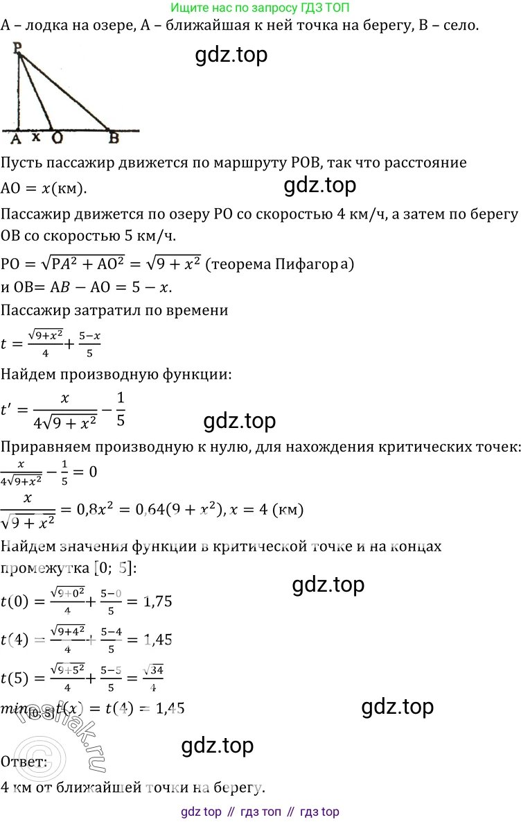 ГДЗ Алгебра, 10-11 класс Учебник, авторы: Колмогоров Андрей Николаевич, Абрамов Александр Михайлович, Дудницын Юрий Павлович, издательство Просвещение, Москва, 2008, зелёного цвета, страница 159, номер 321, Решение 1