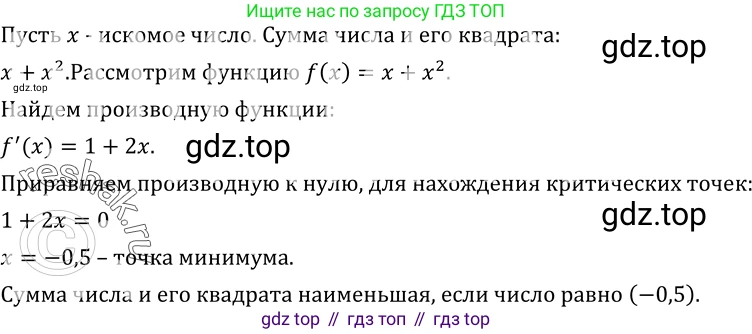 ГДЗ Алгебра, 10-11 класс Учебник, авторы: Колмогоров Андрей Николаевич, Абрамов Александр Михайлович, Дудницын Юрий Павлович, издательство Просвещение, Москва, 2008, зелёного цвета, страница 159, номер 322, Решение 1