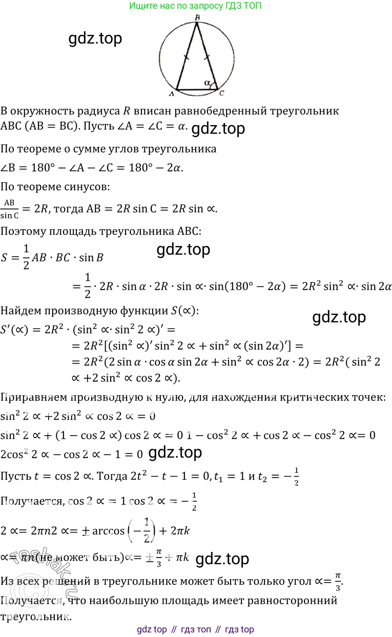 ГДЗ Алгебра, 10-11 класс Учебник, авторы: Колмогоров Андрей Николаевич, Абрамов Александр Михайлович, Дудницын Юрий Павлович, издательство Просвещение, Москва, 2008, зелёного цвета, страница 160, номер 325, Решение 1