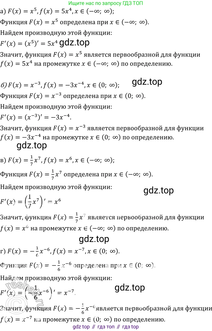 ГДЗ Алгебра, 10-11 класс Учебник, авторы: Колмогоров Андрей Николаевич, Абрамов Александр Михайлович, Дудницын Юрий Павлович, издательство Просвещение, Москва, 2008, зелёного цвета, страница 175, номер 326, Решение 1