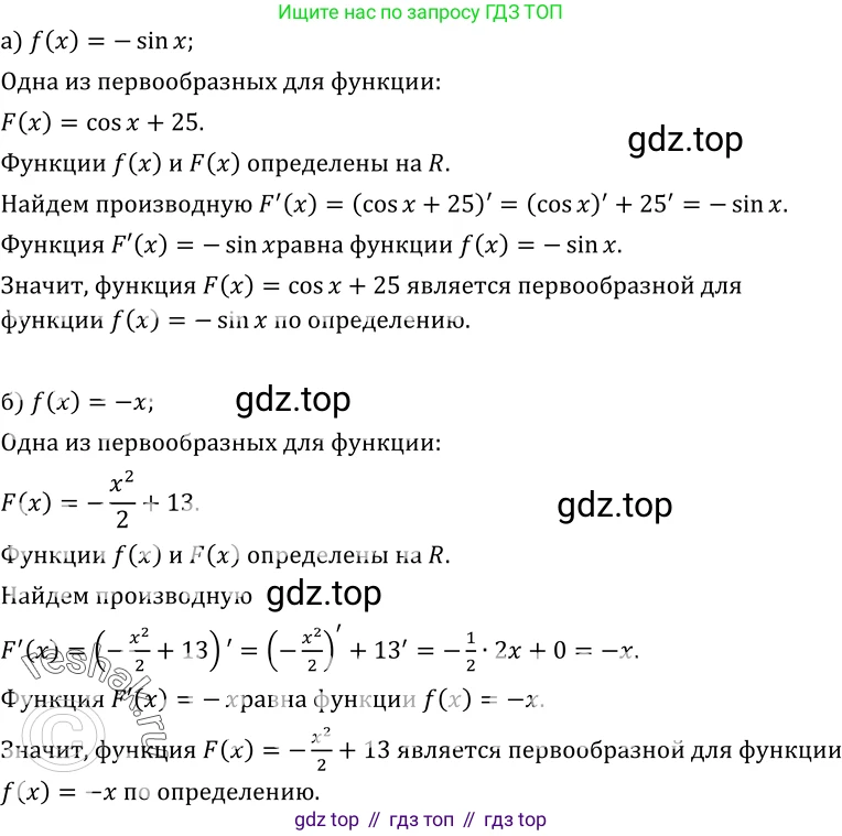 ГДЗ Алгебра, 10-11 класс Учебник, авторы: Колмогоров Андрей Николаевич, Абрамов Александр Михайлович, Дудницын Юрий Павлович, издательство Просвещение, Москва, 2008, зелёного цвета, страница 176, номер 329, Решение 1