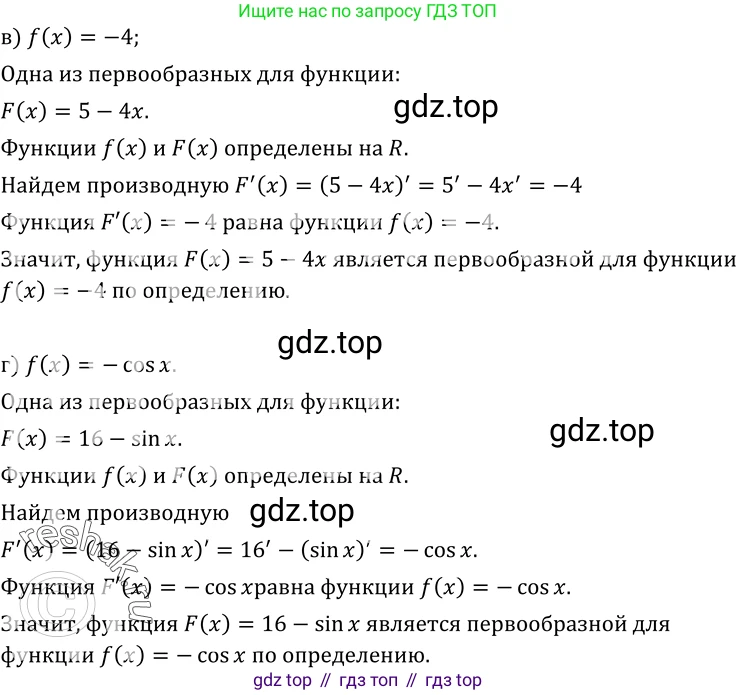 ГДЗ Алгебра, 10-11 класс Учебник, авторы: Колмогоров Андрей Николаевич, Абрамов Александр Михайлович, Дудницын Юрий Павлович, издательство Просвещение, Москва, 2008, зелёного цвета, страница 176, номер 329, Решение 1 (продолжение 2)