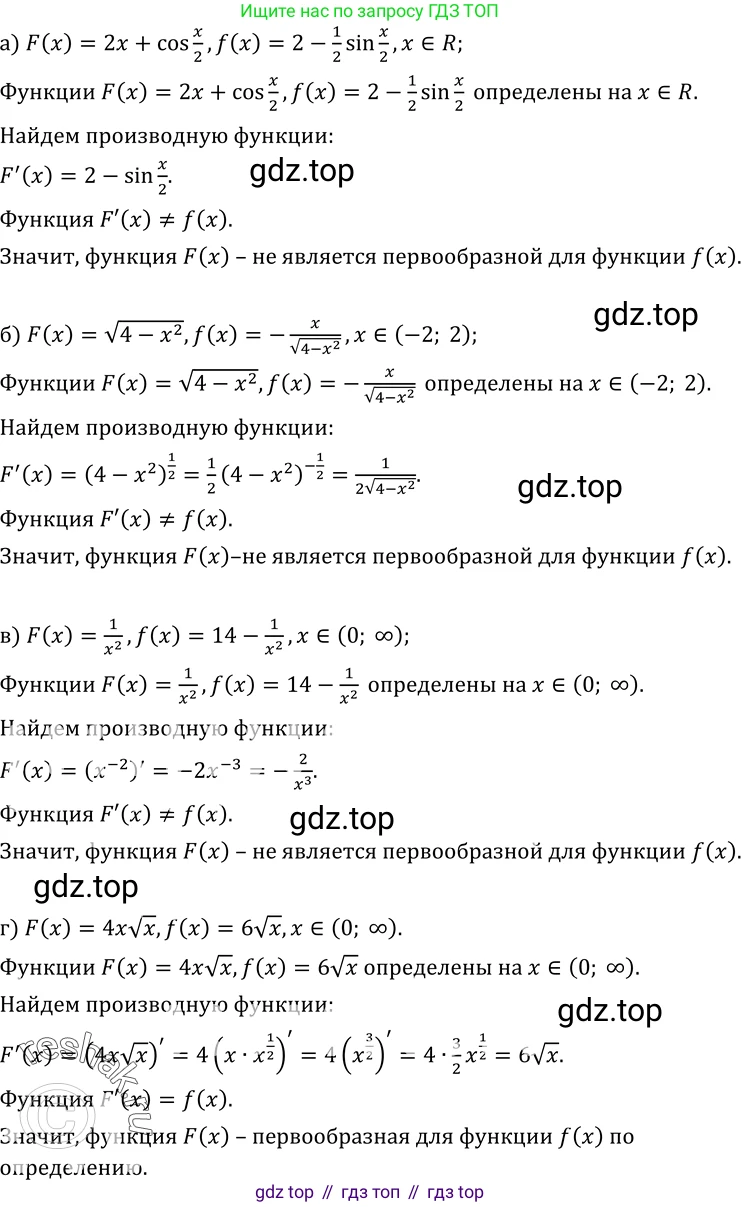 ГДЗ Алгебра, 10-11 класс Учебник, авторы: Колмогоров Андрей Николаевич, Абрамов Александр Михайлович, Дудницын Юрий Павлович, издательство Просвещение, Москва, 2008, зелёного цвета, страница 176, номер 331, Решение 1